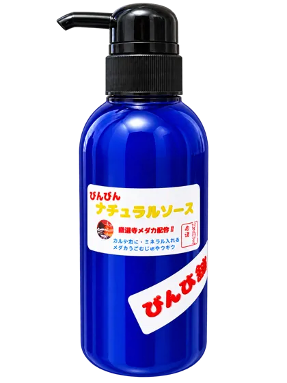 ナチュラルソース